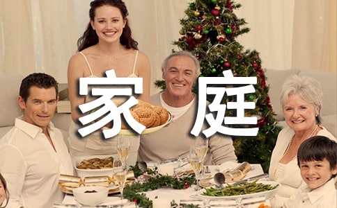 Ӽͥļ鷶