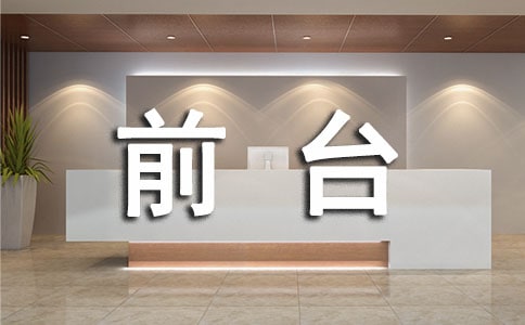 ǰ̨ʧְ