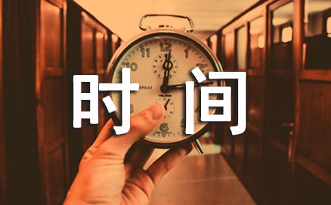 ʱ˯,ϰʱ˯
