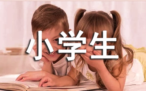 СѧΥܼ,СѧΥͷܼ鷶